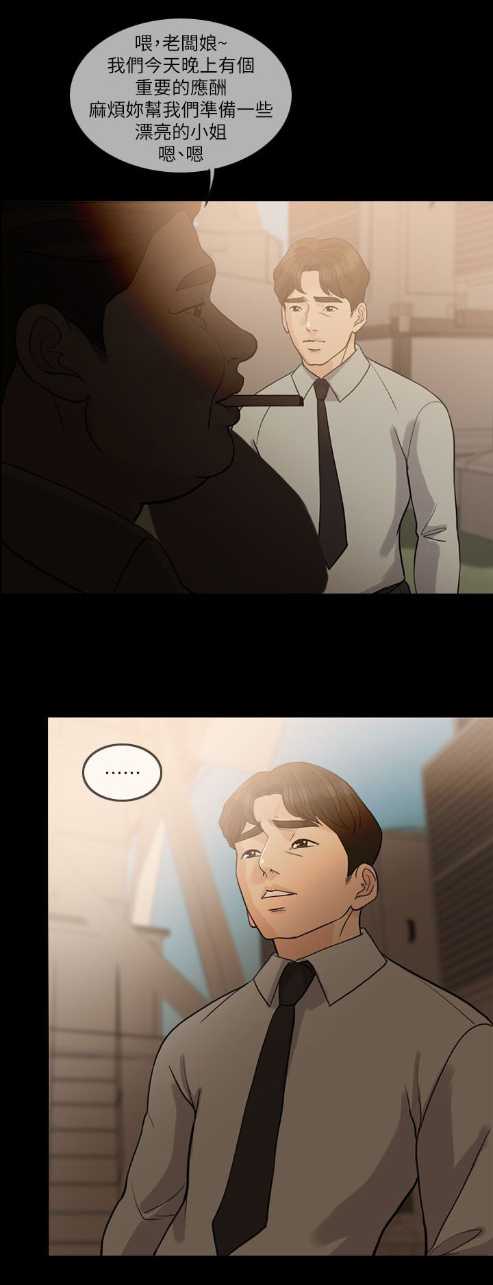 第21章：陪酒2