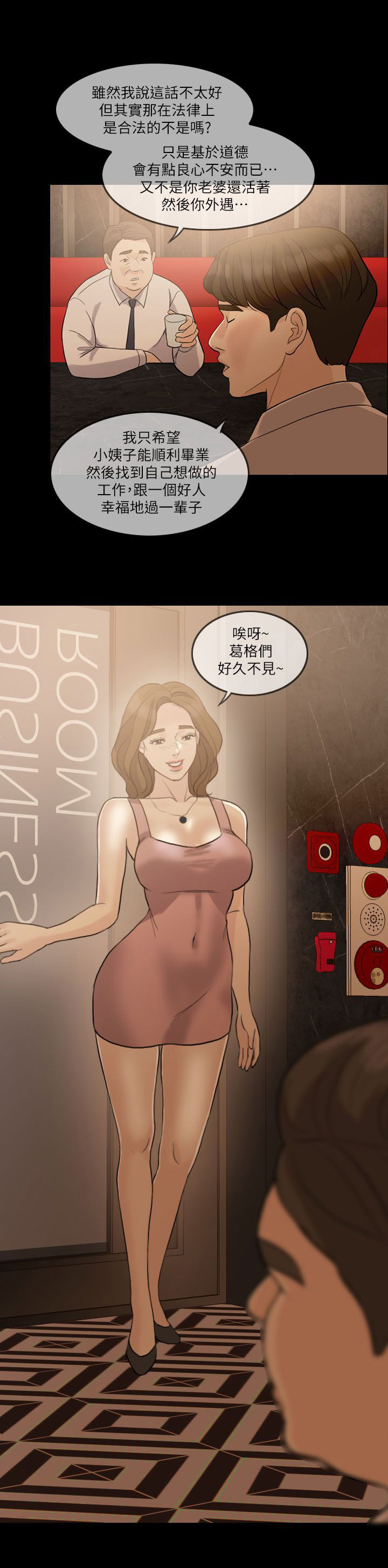第12章：喝醉1