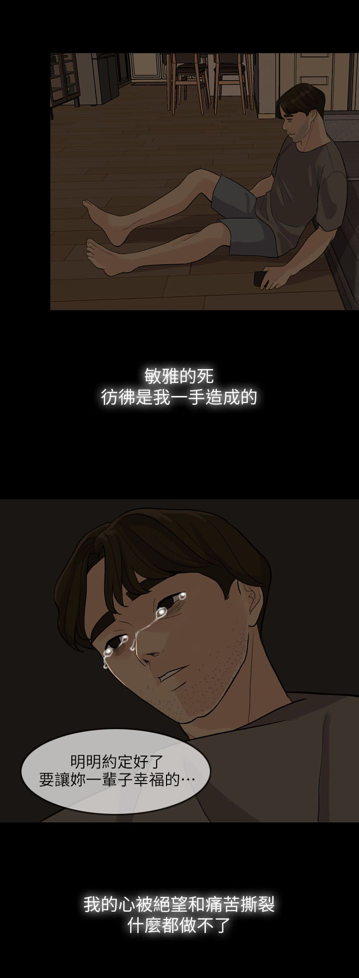 第4章：死亡打击3