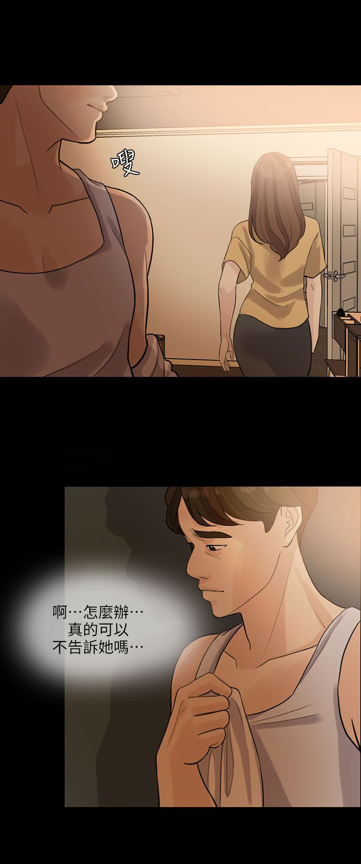 第3章：意外4