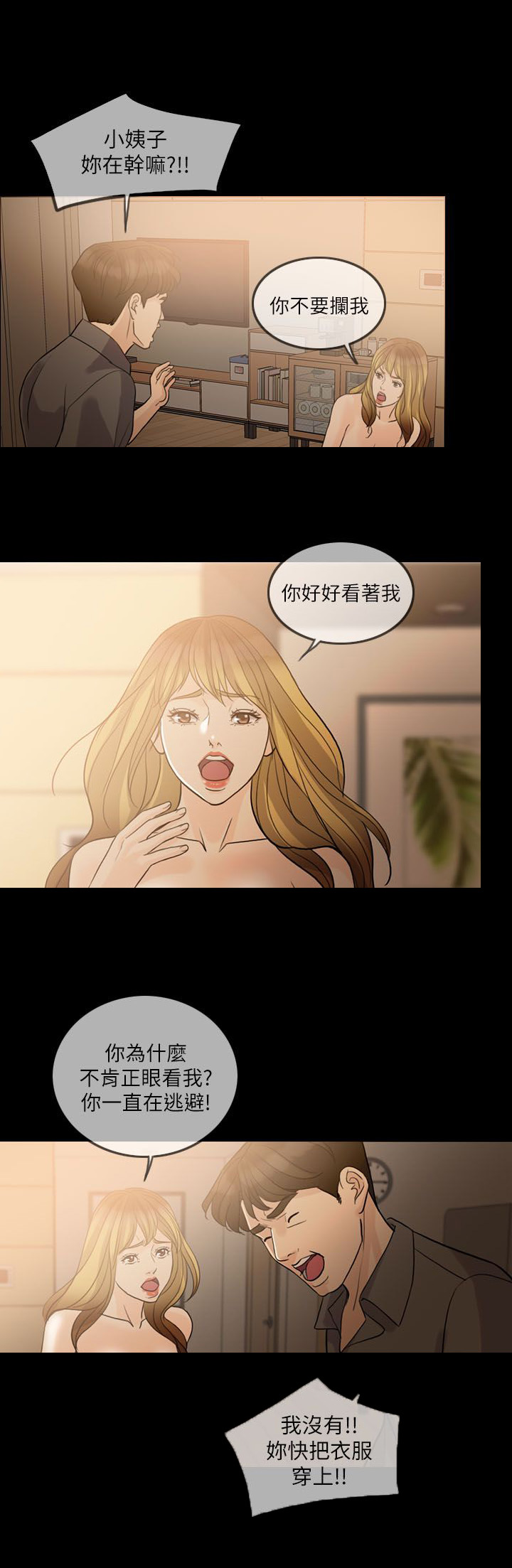 第20章：搬出去3