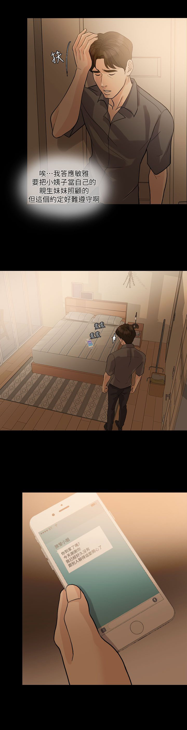 第20章：搬出去7