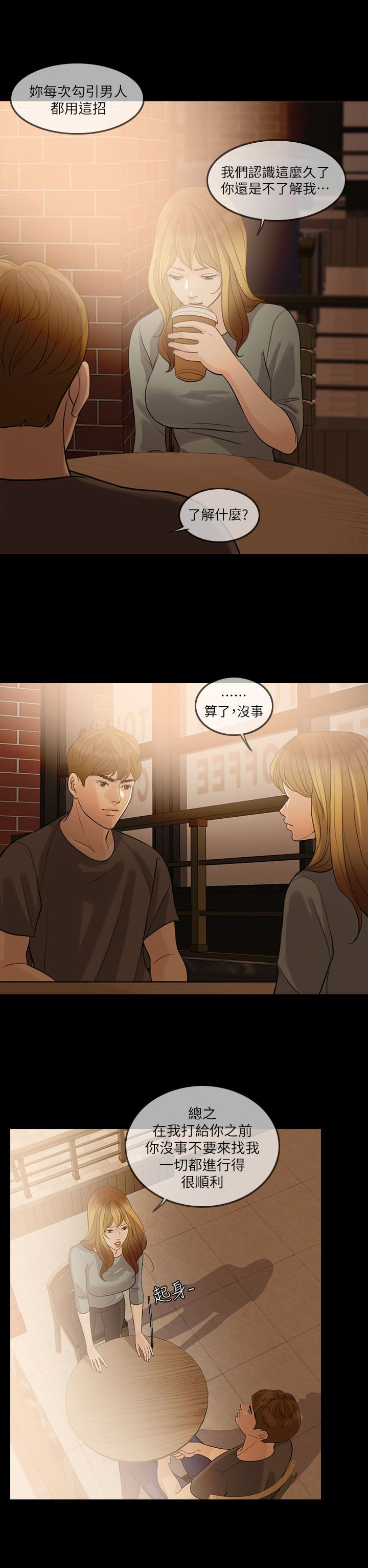 第9章：计划12
