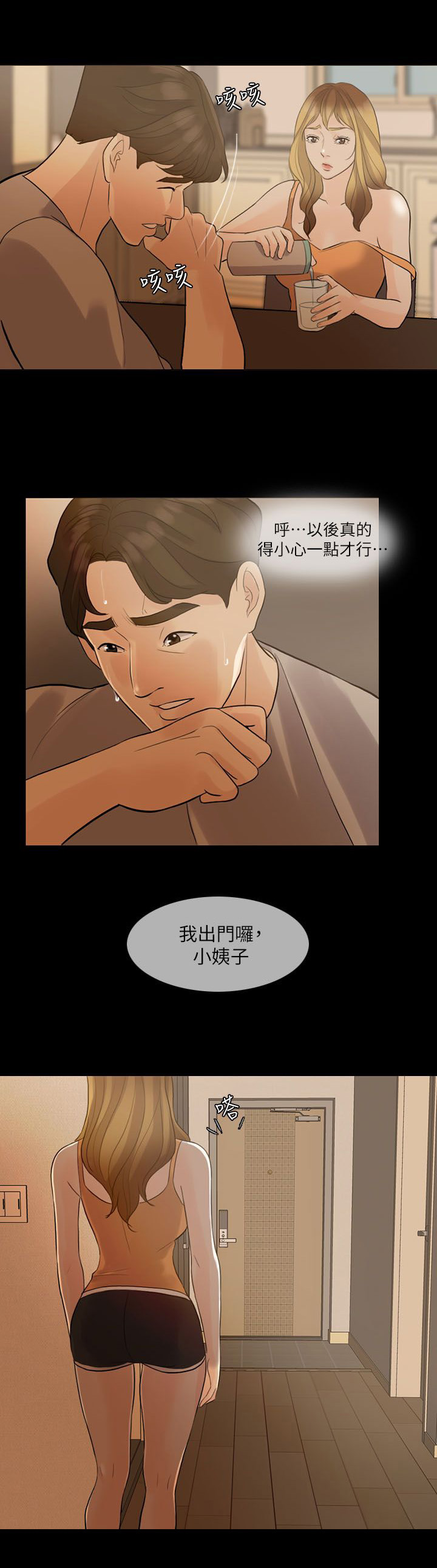 第7章：打雷4