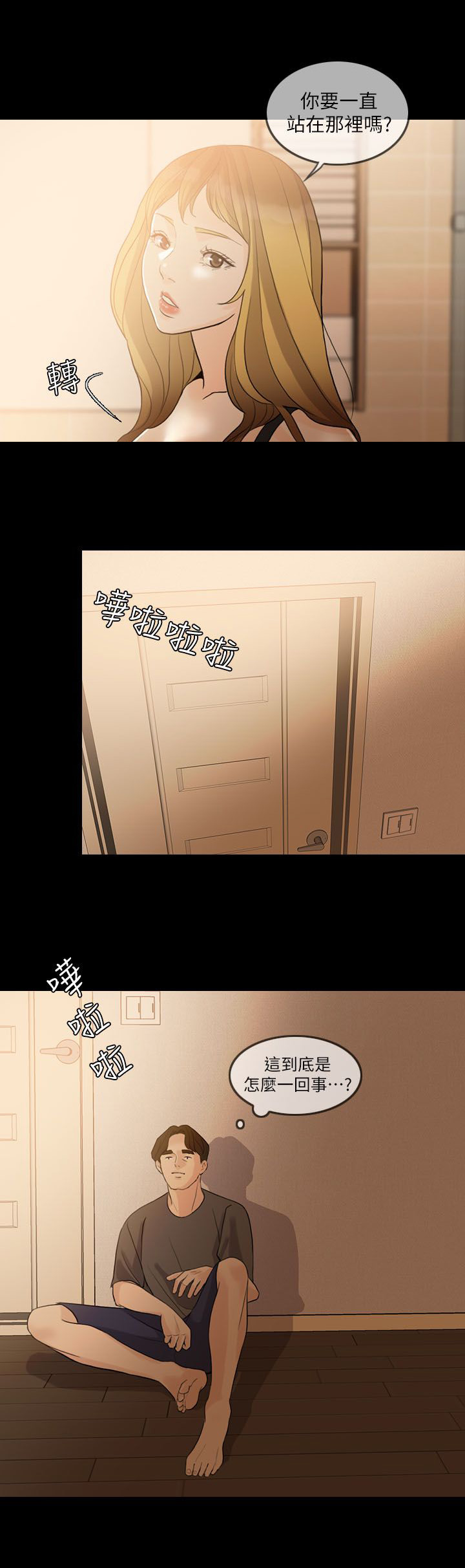 第5章：同居9