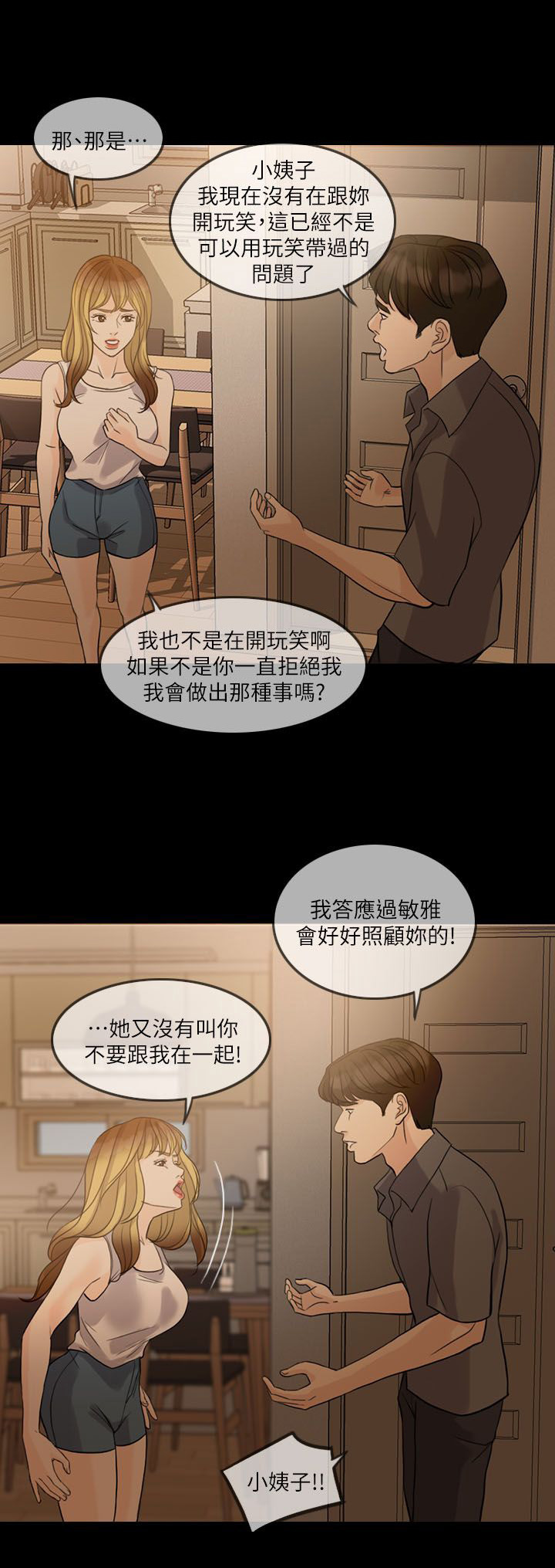 第20章：搬出去2