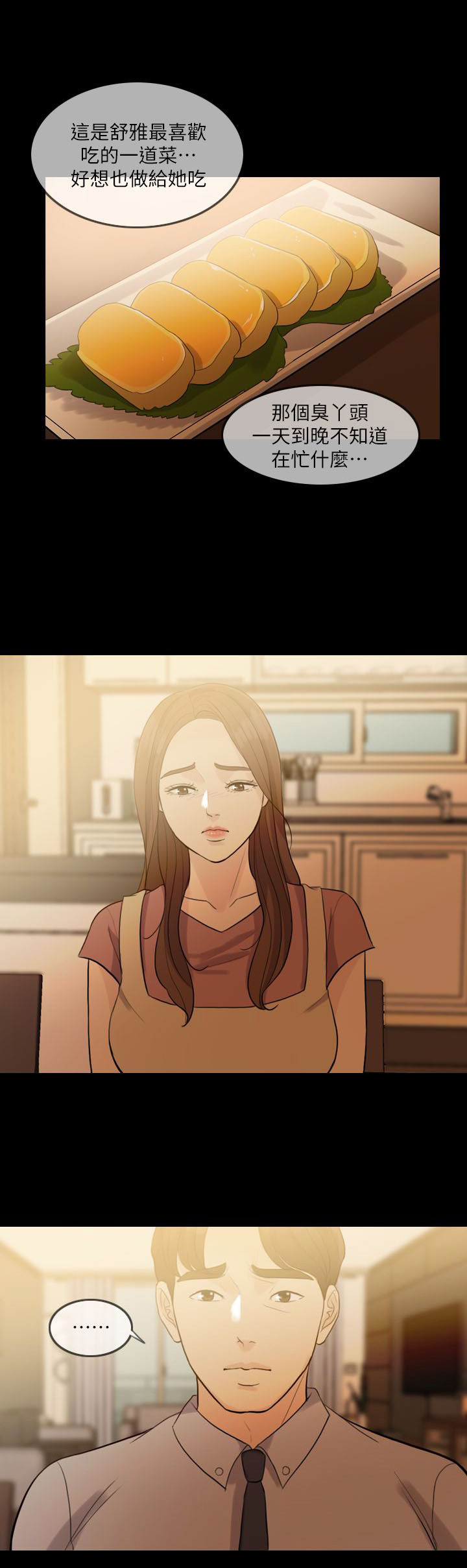 第2章：小姨子7
