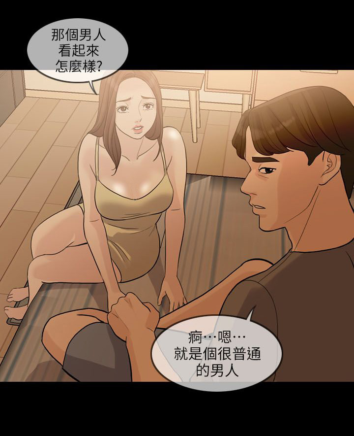 第3章：意外10