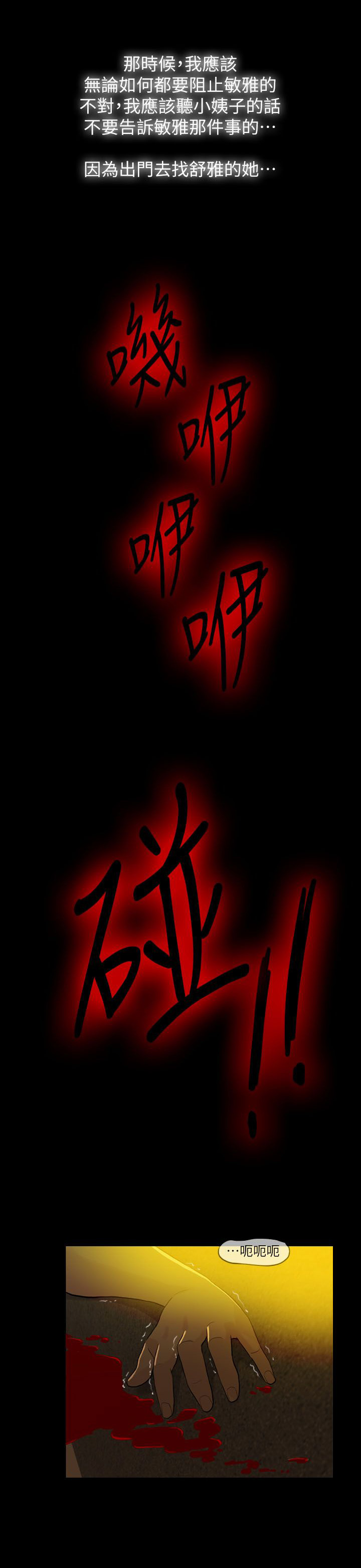 第3章：意外14