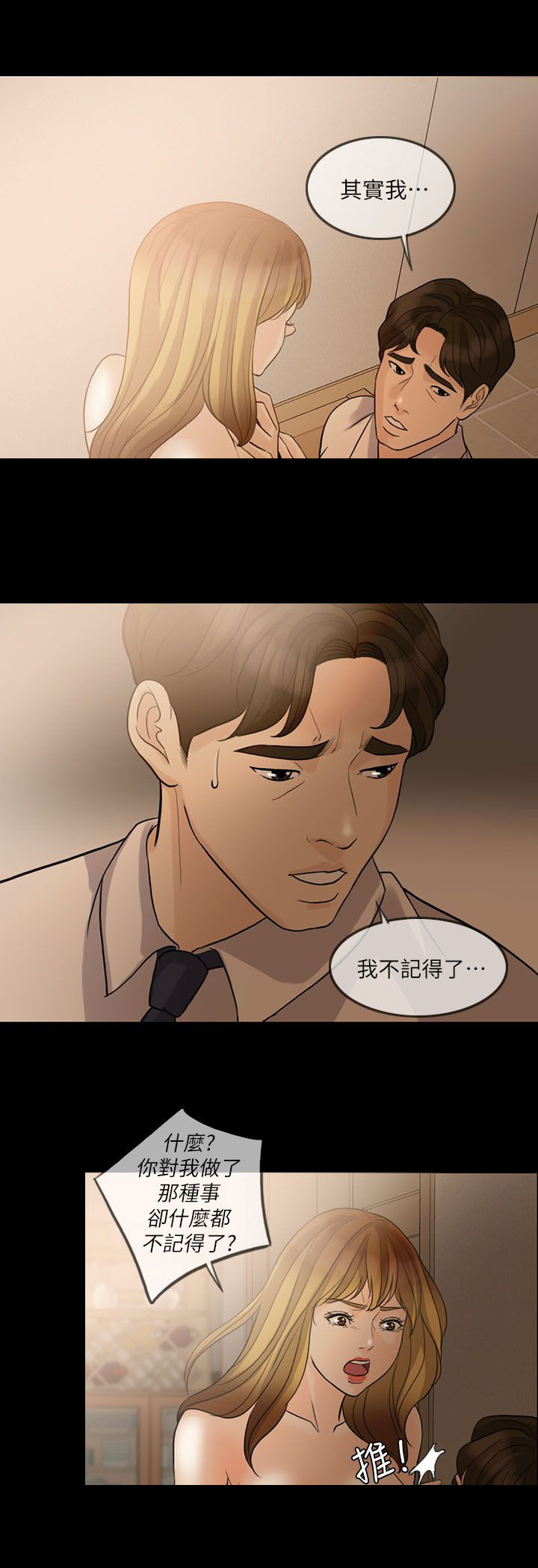 第18章：周末见面6