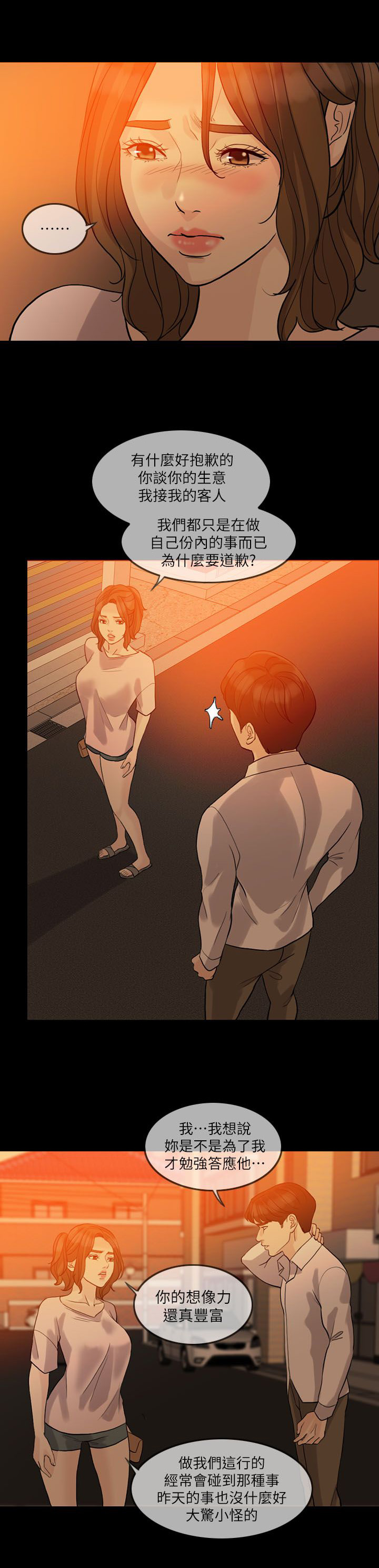 第22章：醒醒吧14