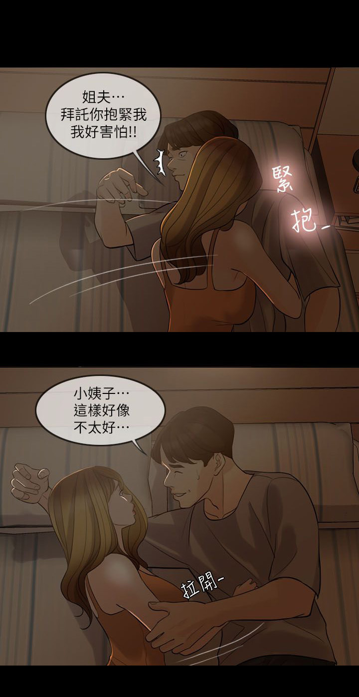 第8章：诱惑8