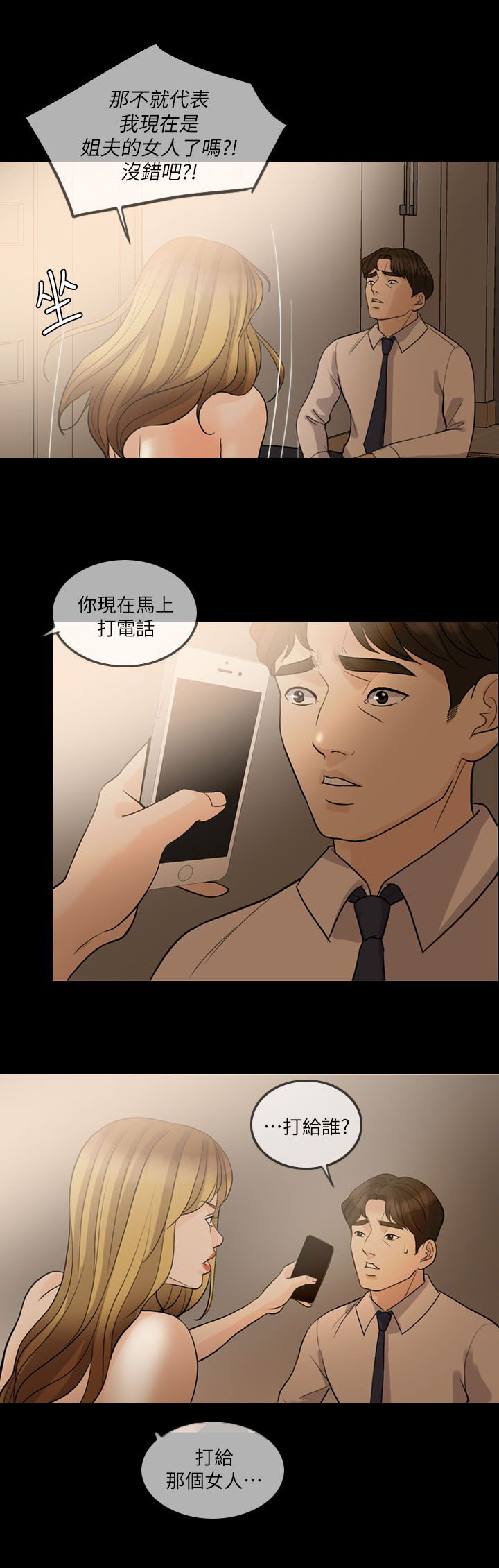 第18章：周末见面8