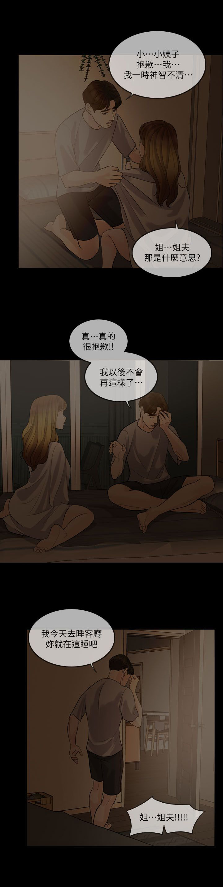 第9章：计划15
