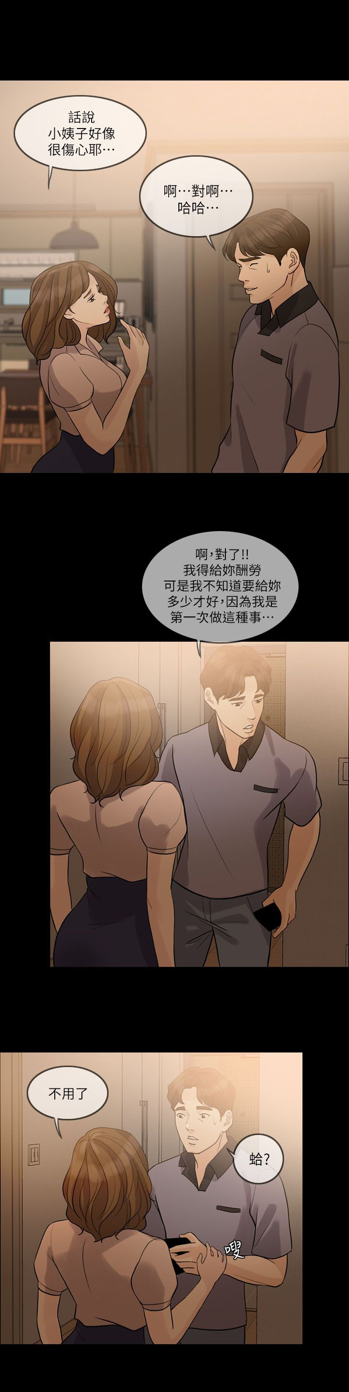 第15章：游戏结束16