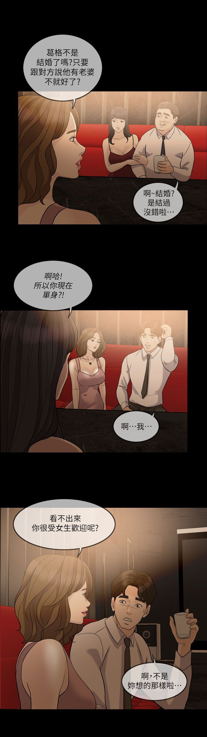 第12章：喝醉3