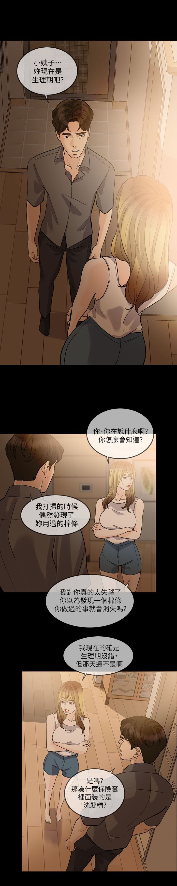 第20章：搬出去1