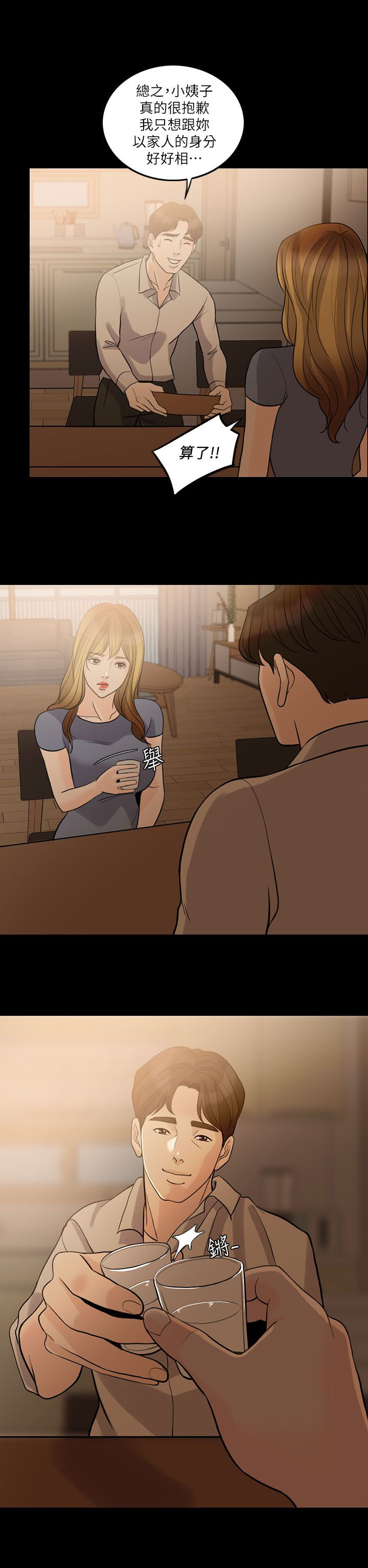 第16章：下药13