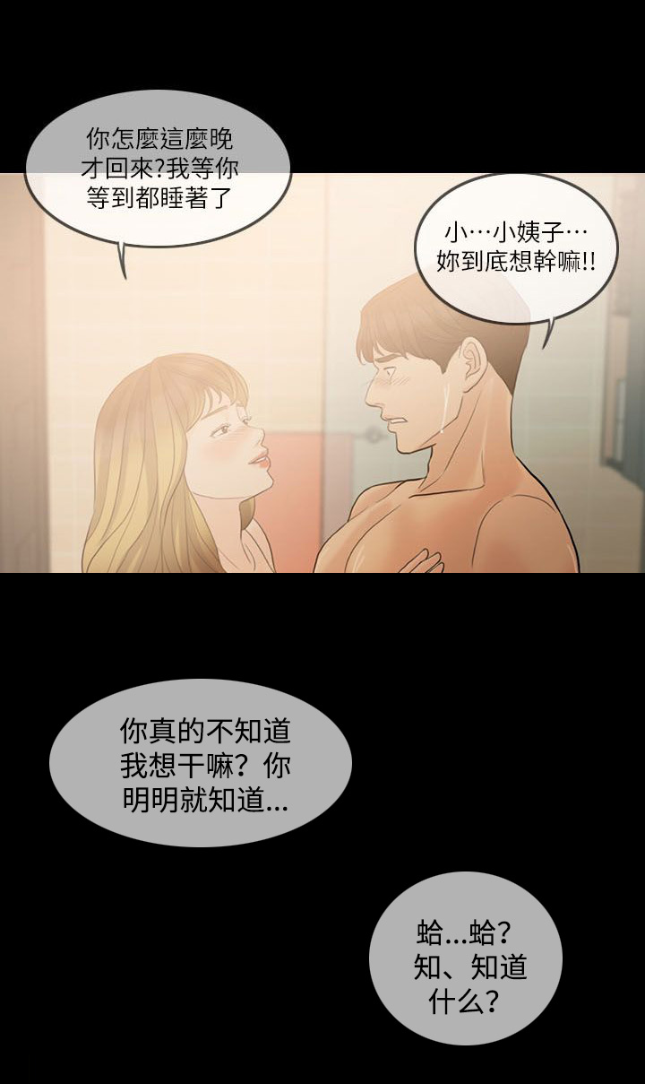 第11章：正人君子1