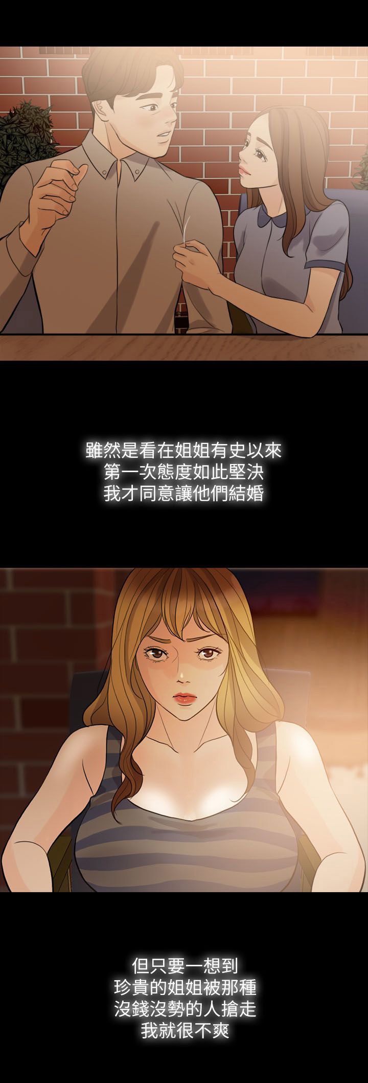 第2章：小姨子3