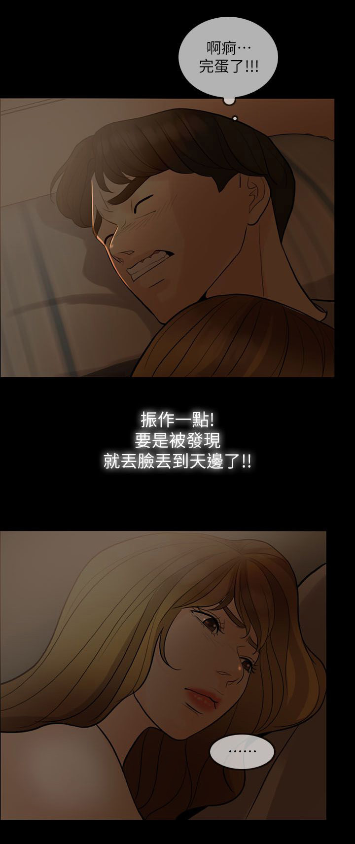 第8章：诱惑7