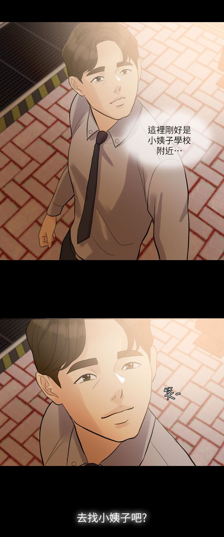 第2章：小姨子9