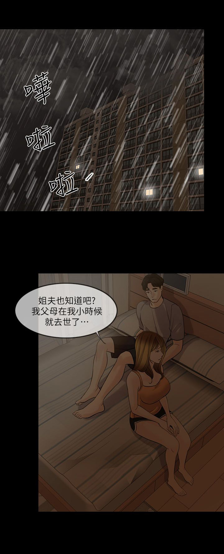 第8章：诱惑1