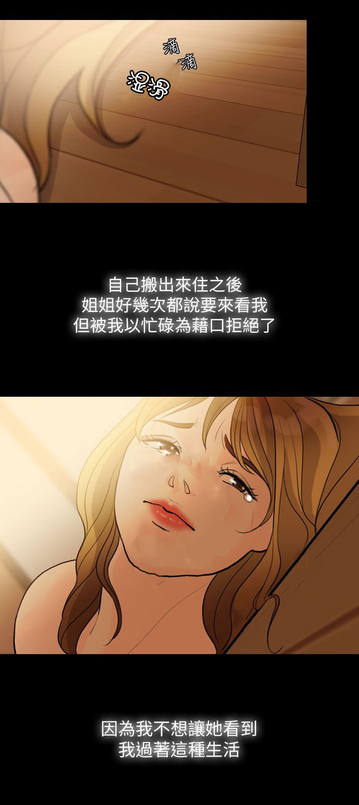第2章：小姨子5