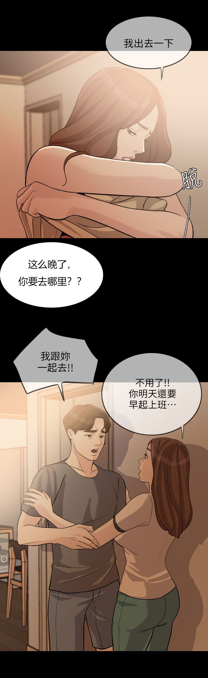 第3章：意外12