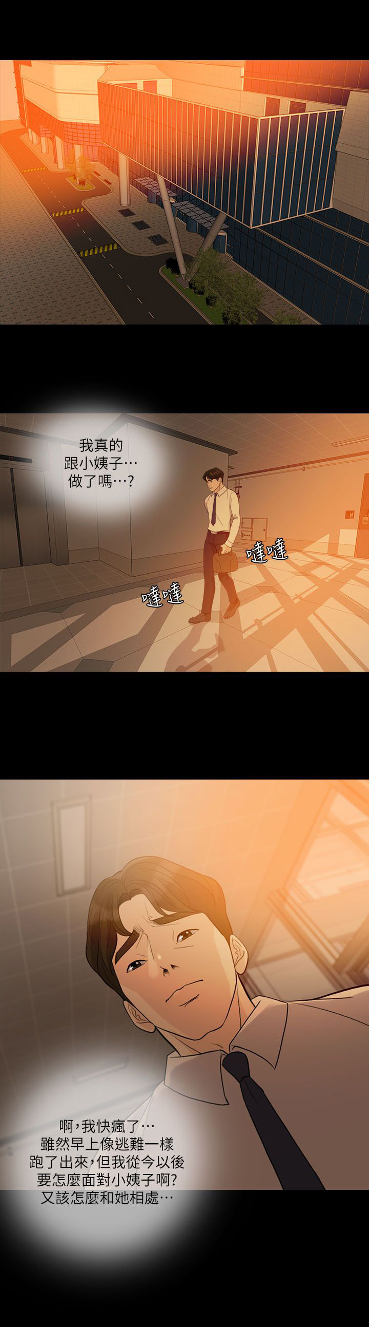 第17章：邀请8