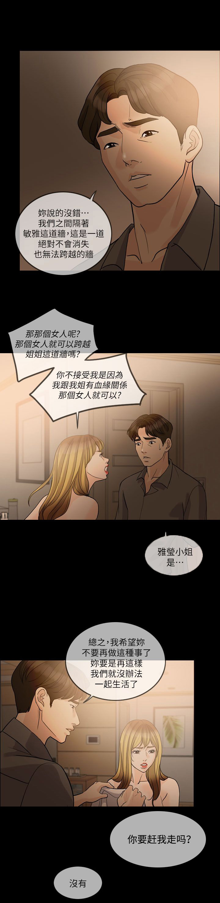 第20章：搬出去5
