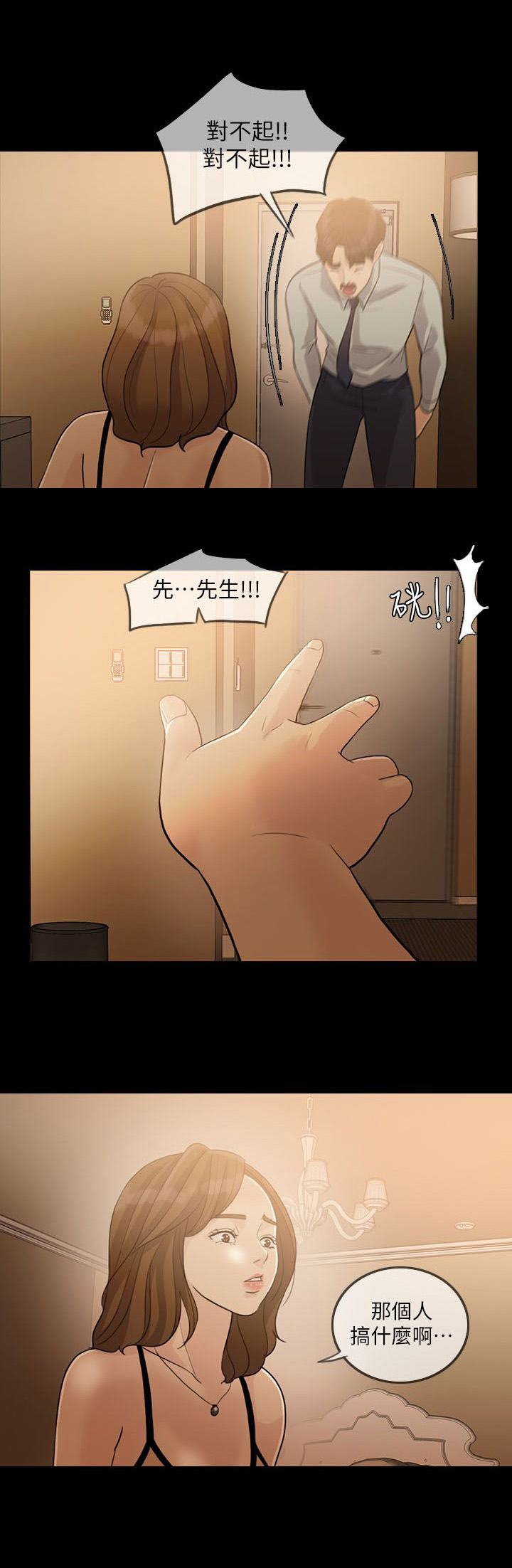 第4章：死亡打击14