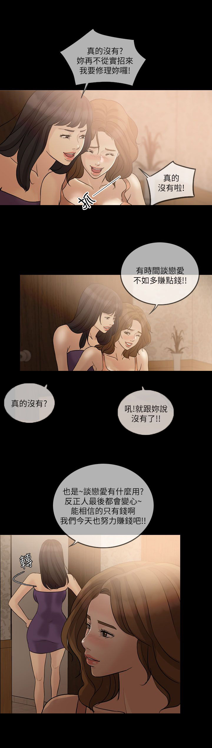 第16章：下药4