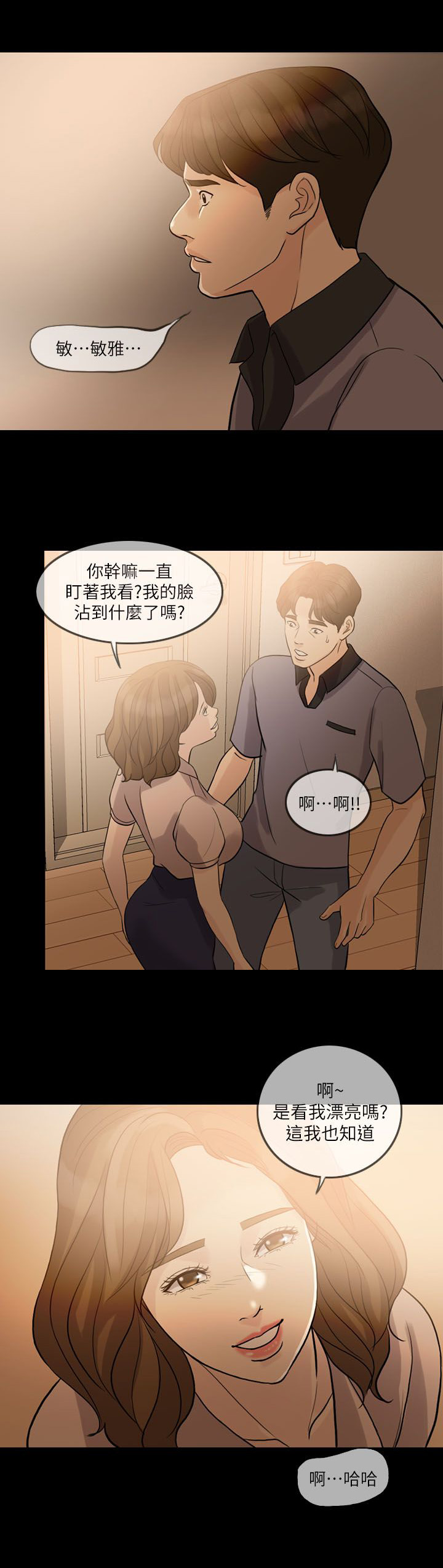 第15章：游戏结束15