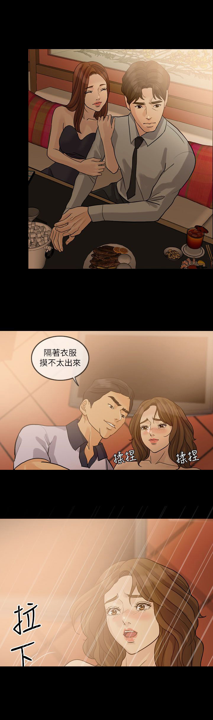 第21章：陪酒7