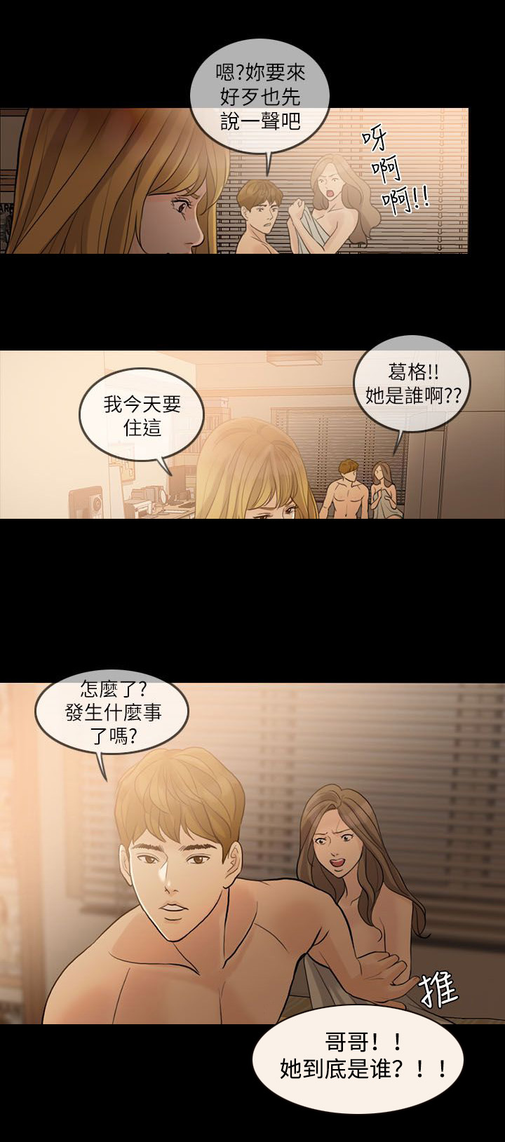 第15章：游戏结束4