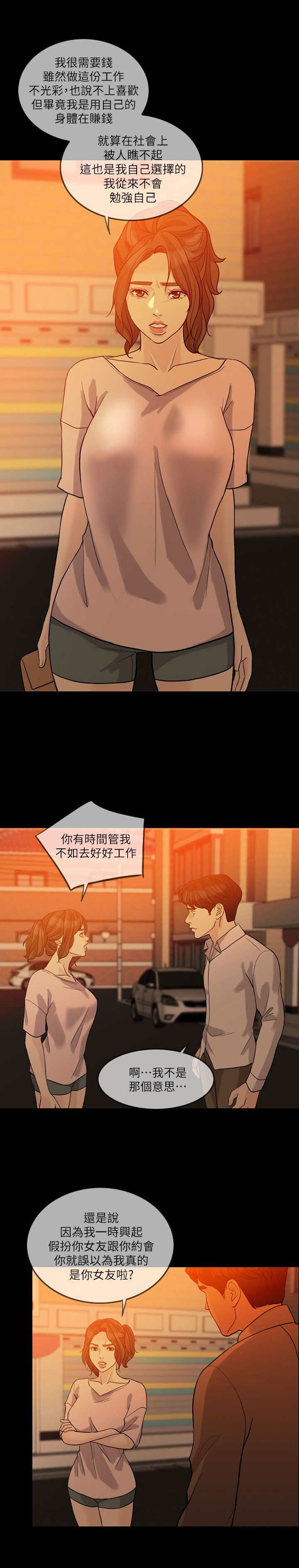 第22章：醒醒吧15