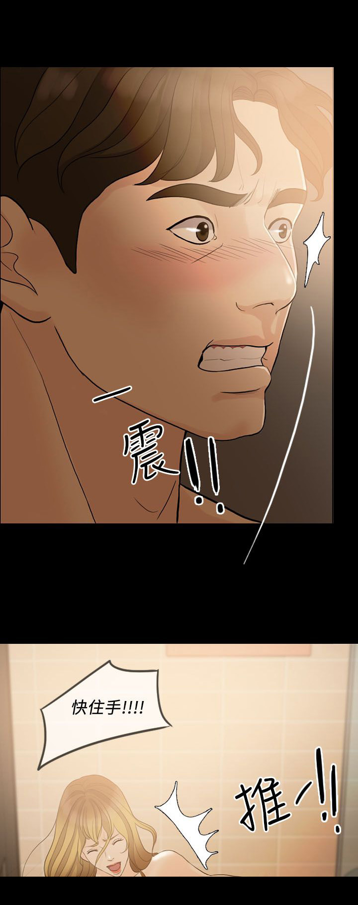 第11章：正人君子5