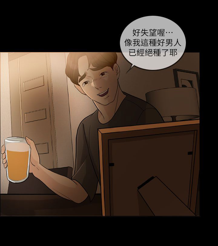 第5章：同居3