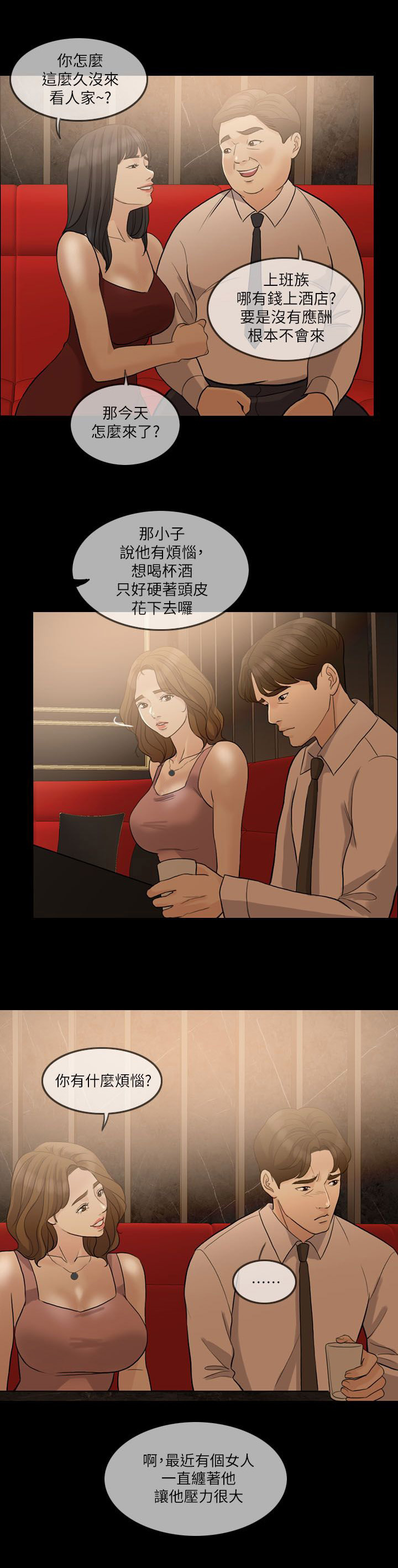 第12章：喝醉2