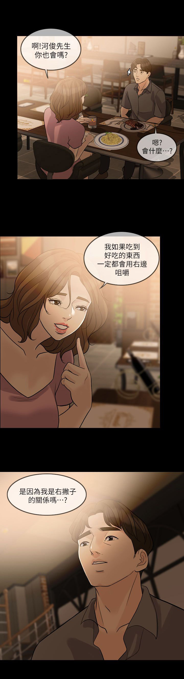 第19章：约会9