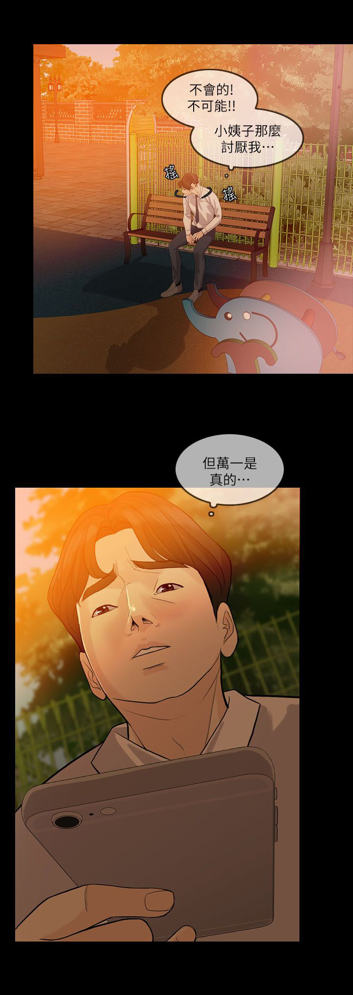 第10章：该怎么办7
