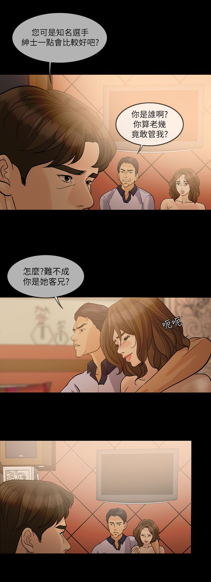 第21章：陪酒9