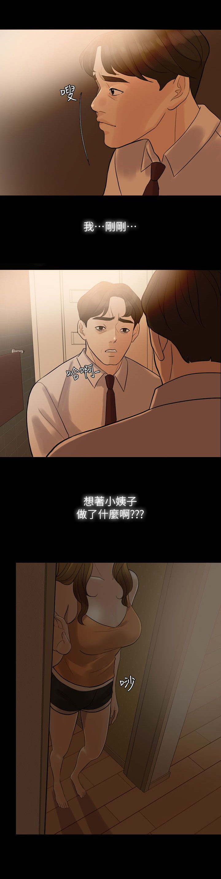 第6章：伪善者15