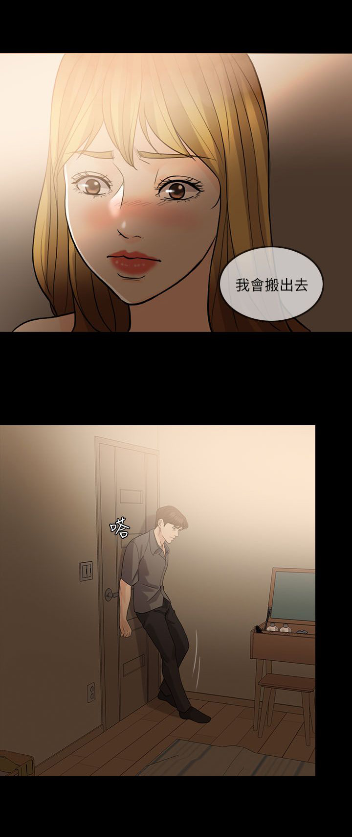 第20章：搬出去6