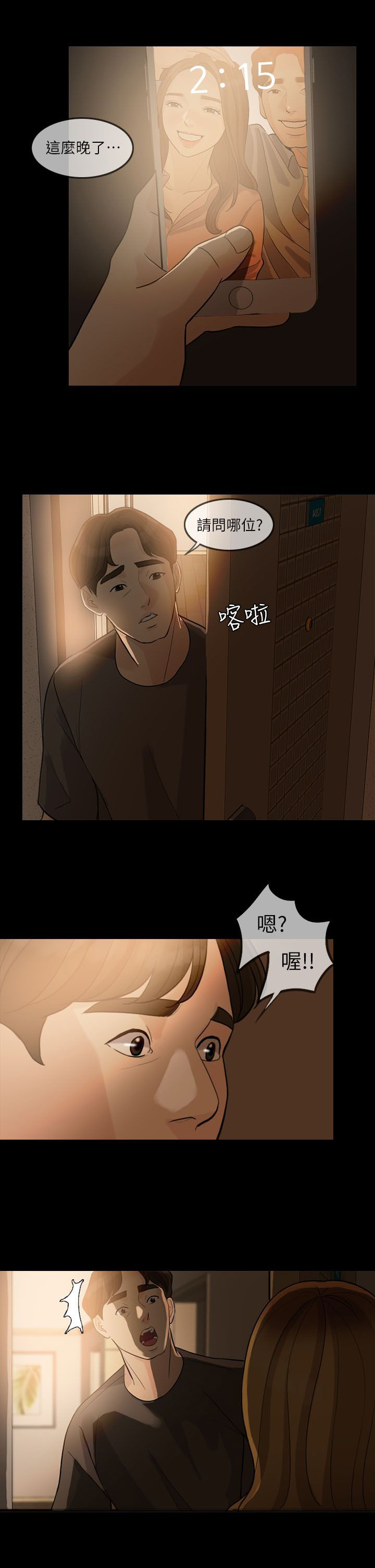 第5章：同居6