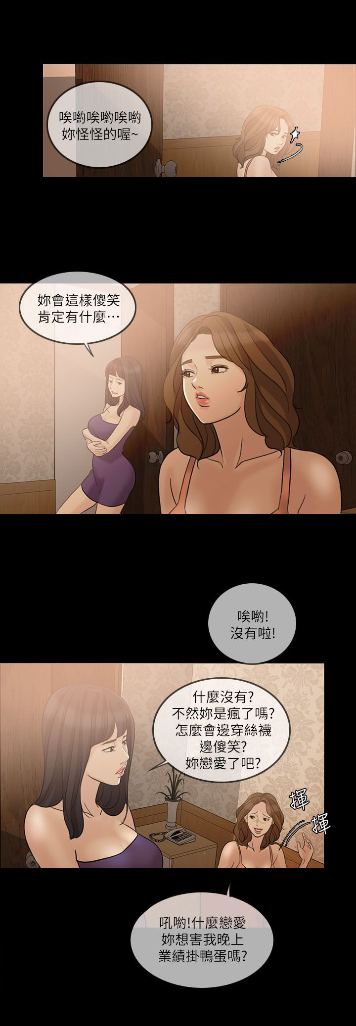 第16章：下药2