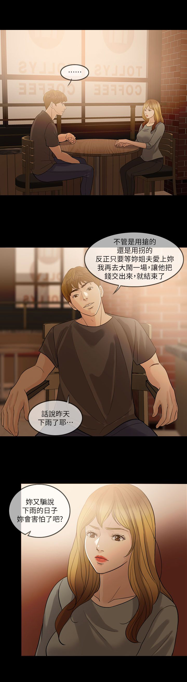 第9章：计划11
