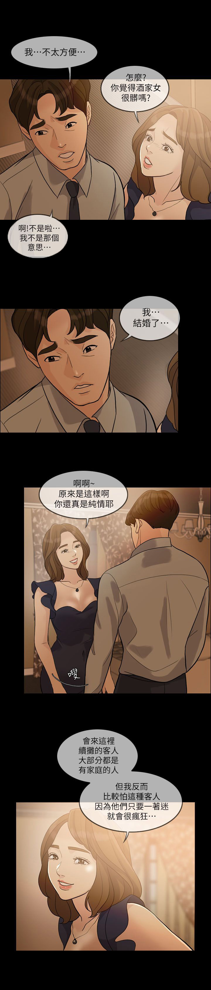 第4章：死亡打击9