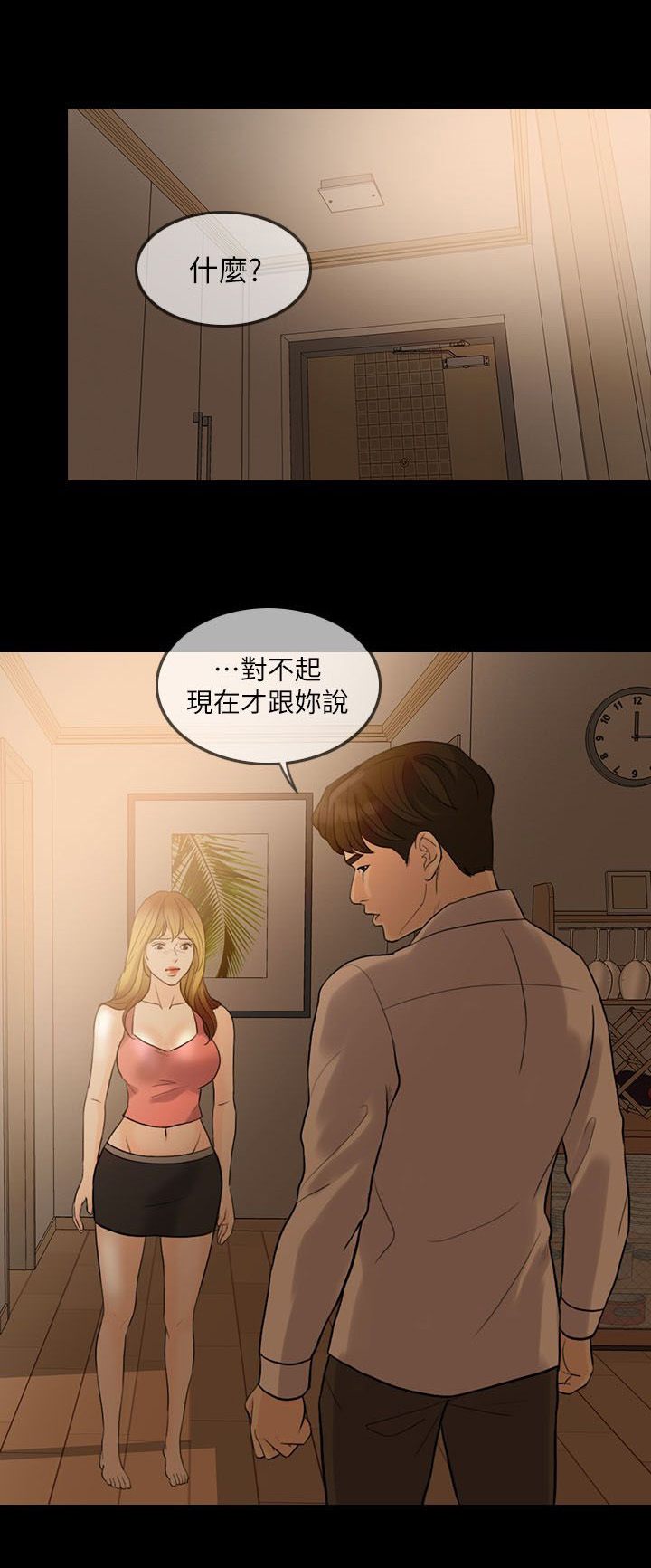 第14章：交往对象0